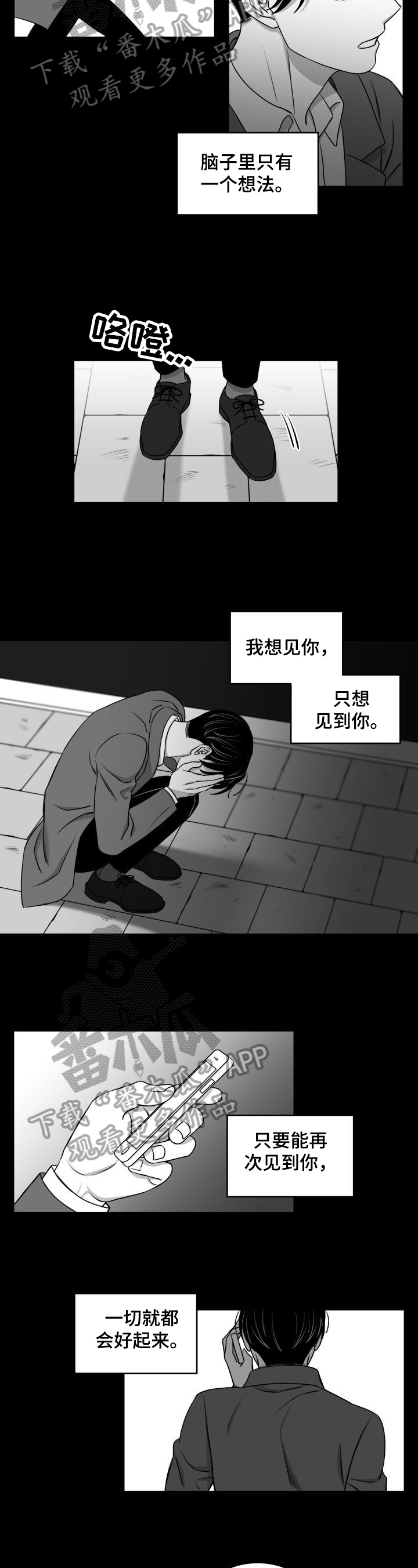 第33话2