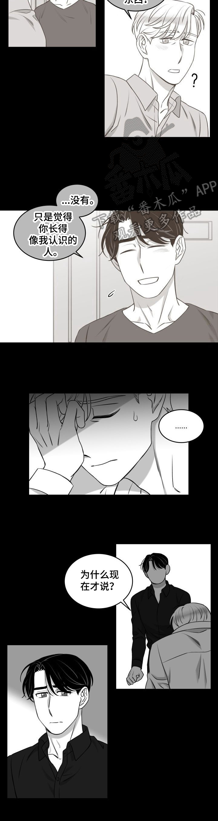 第33话5