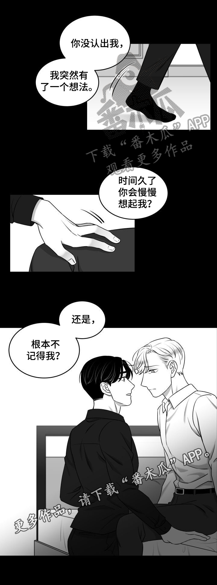 第33话6