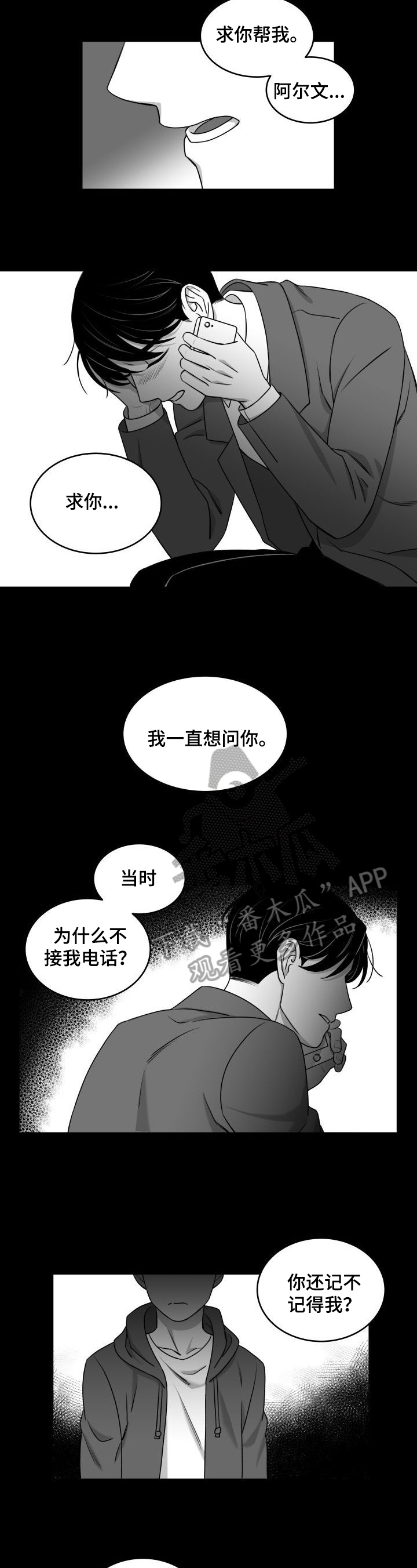 第33话3