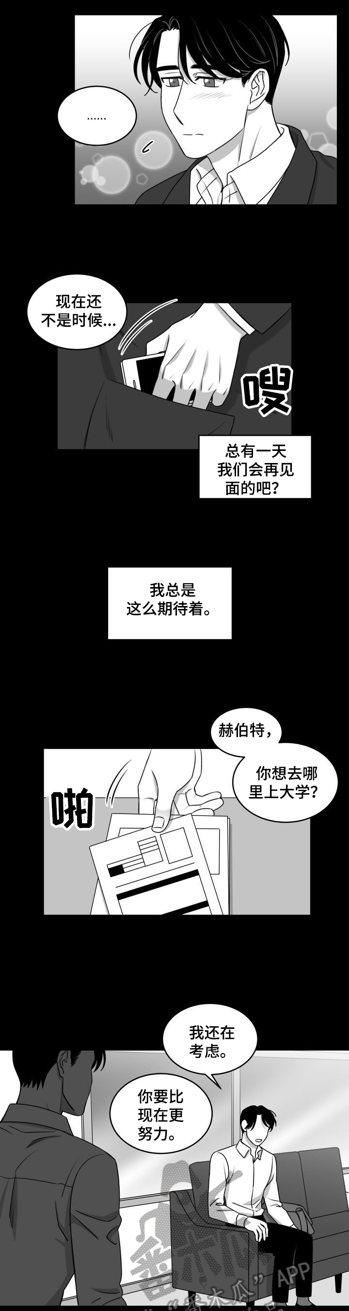 第32话5