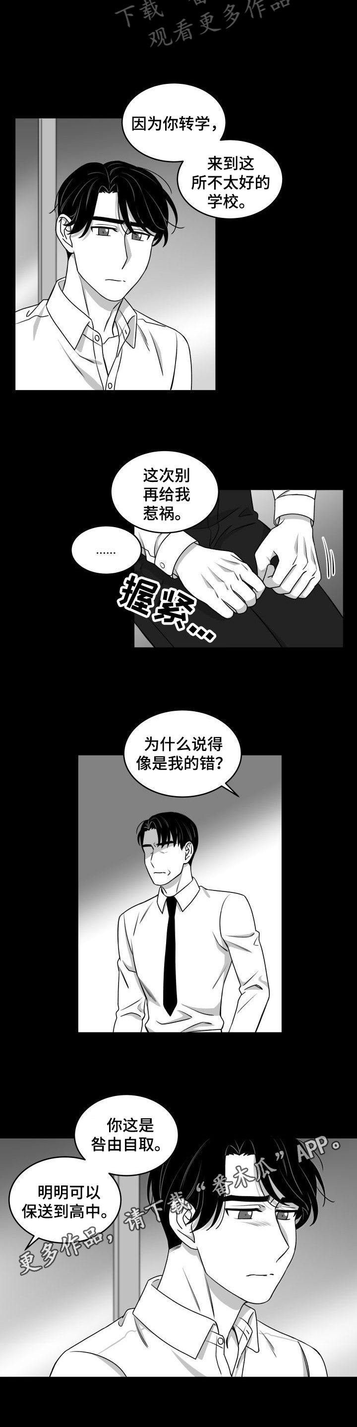 第32话6
