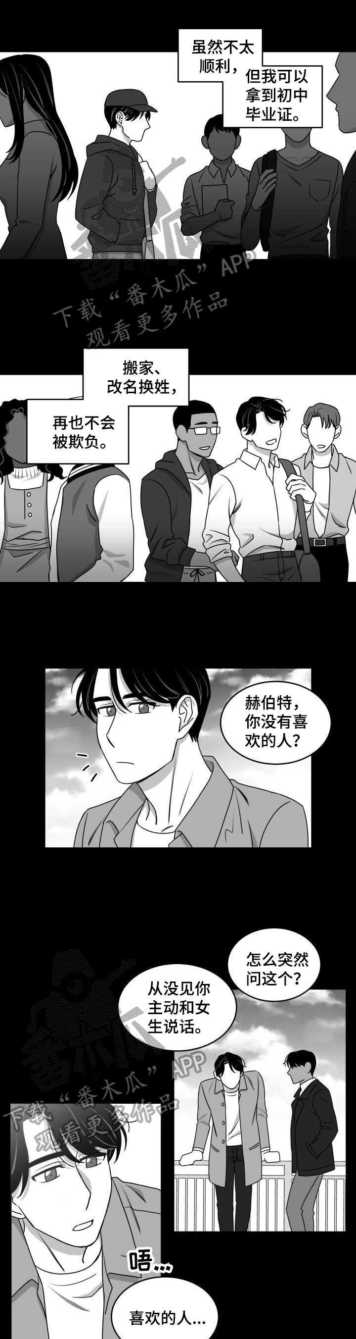 第32话2