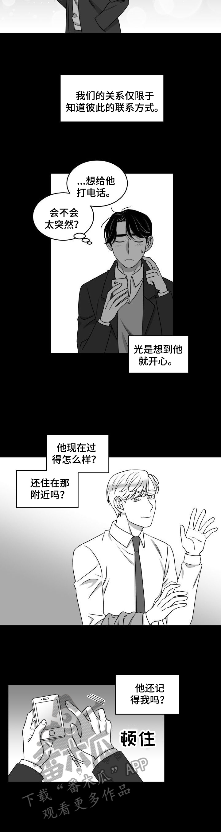 第32话4