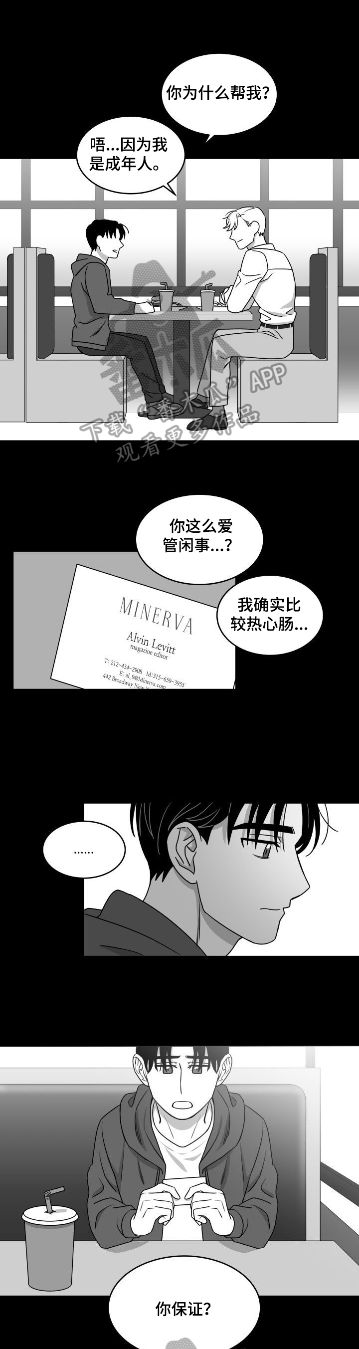 第31话3
