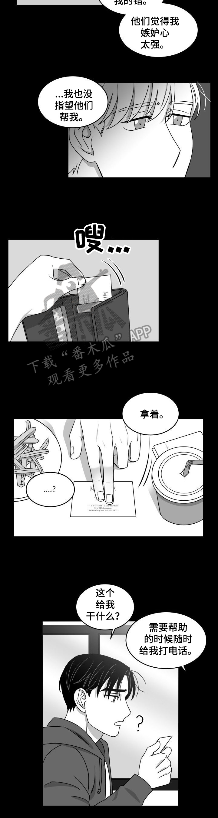 第31话2