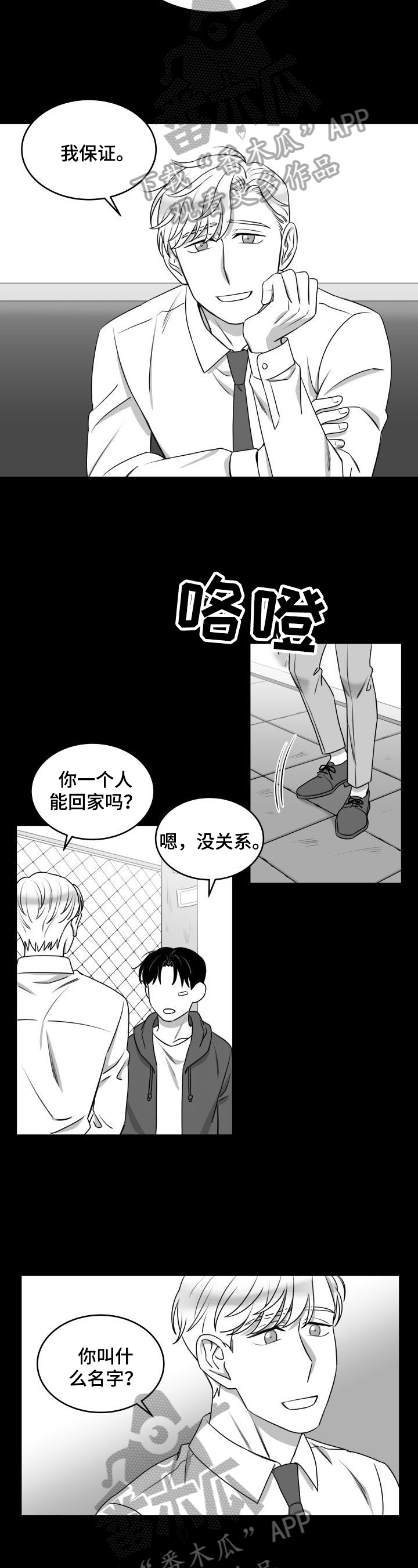 第31话4