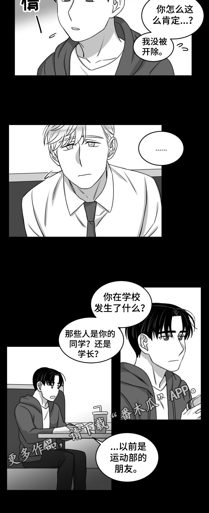 第30话6