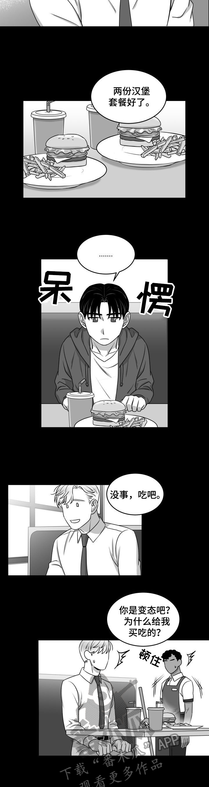 第30话4