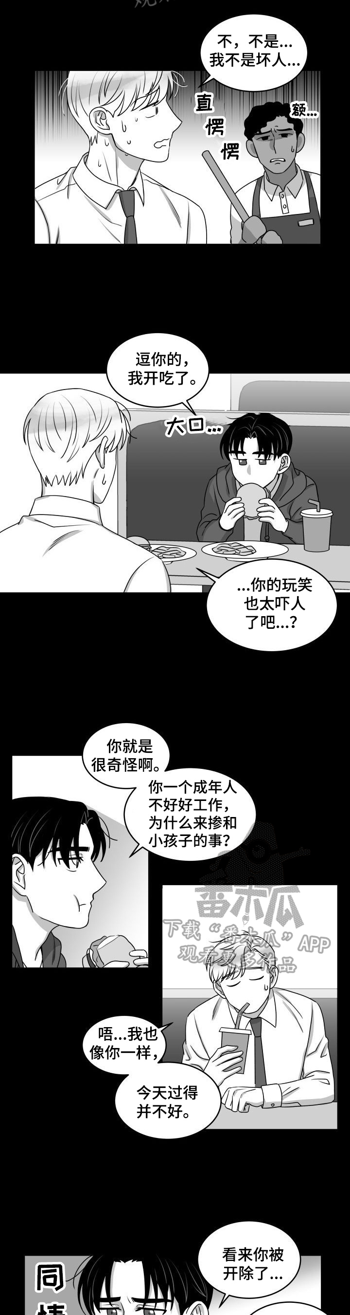 第30话5