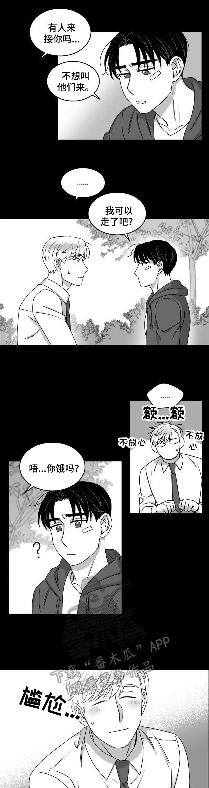 第30话3