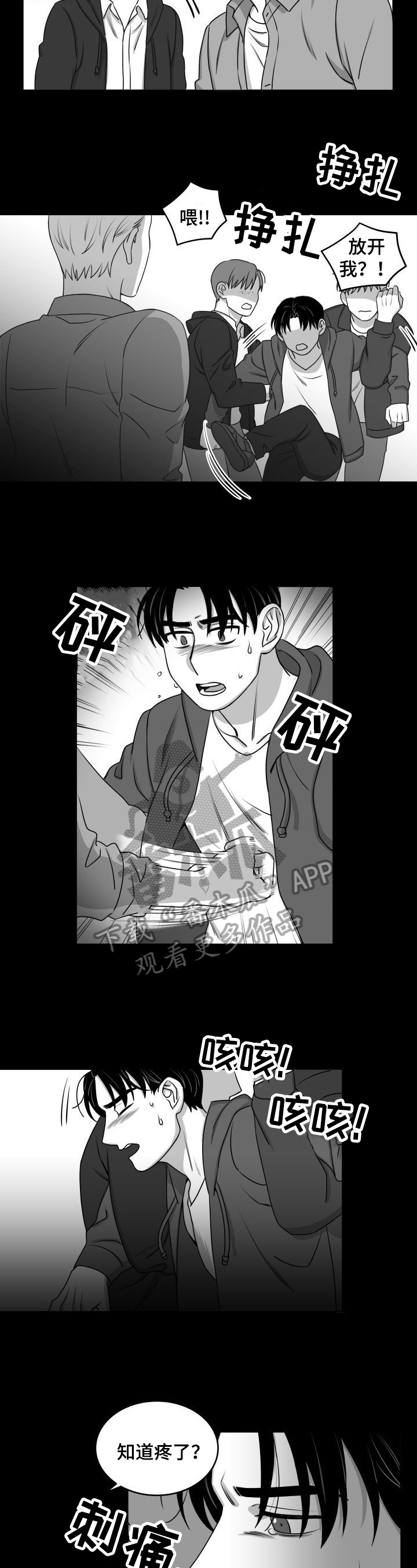 第29话6