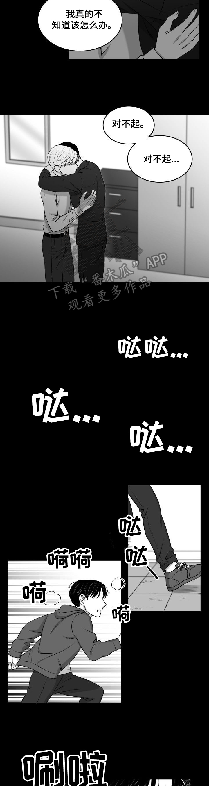 第29话3