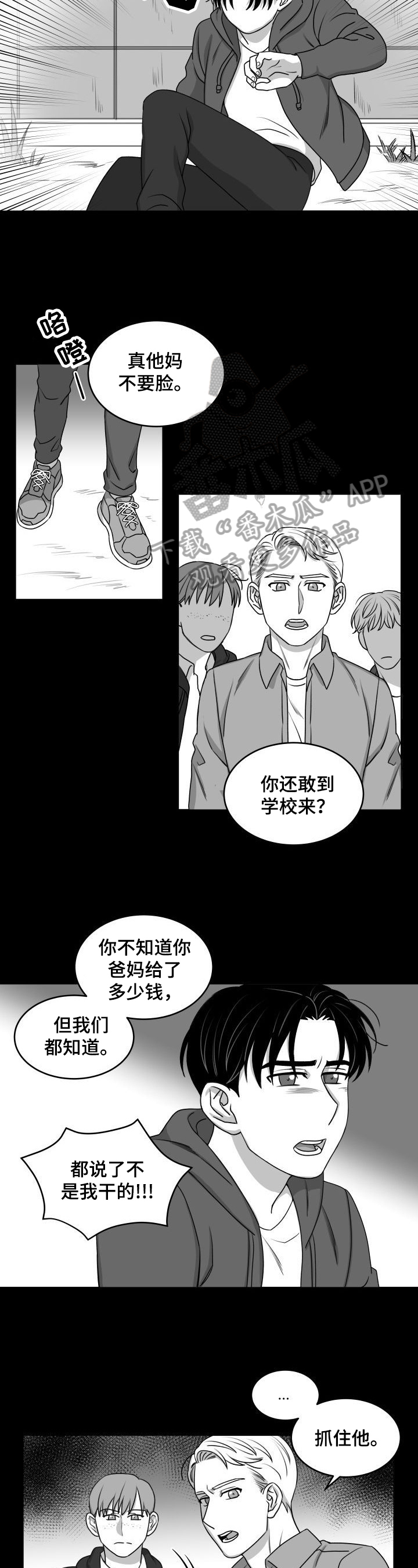 第29话5