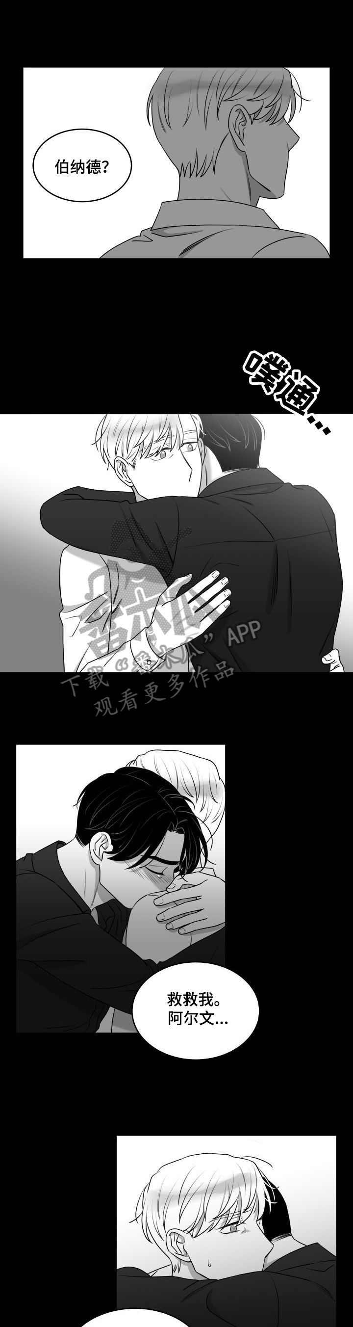 第29话2