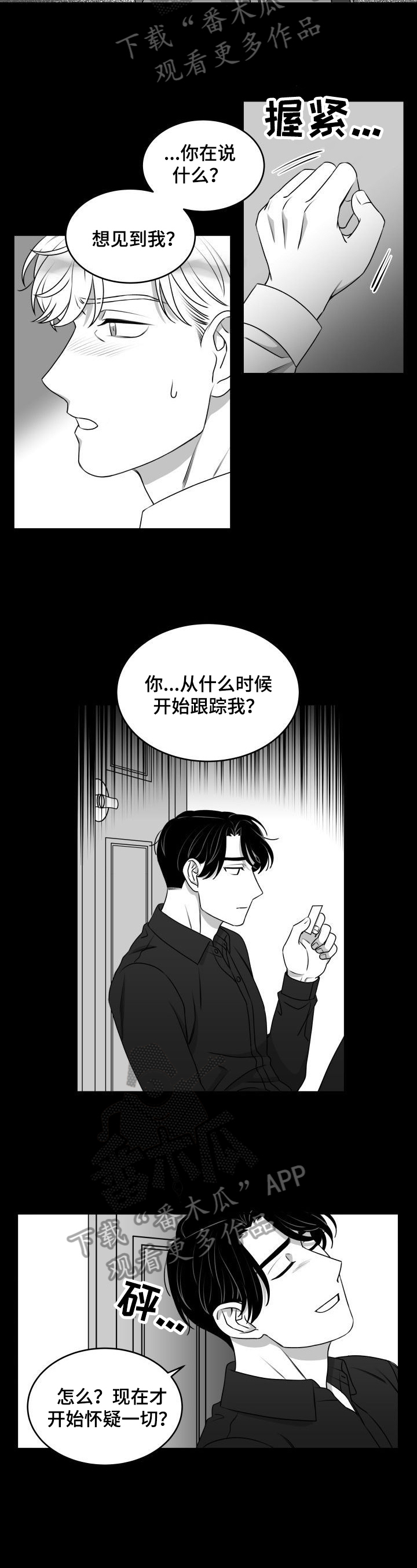 第28话2