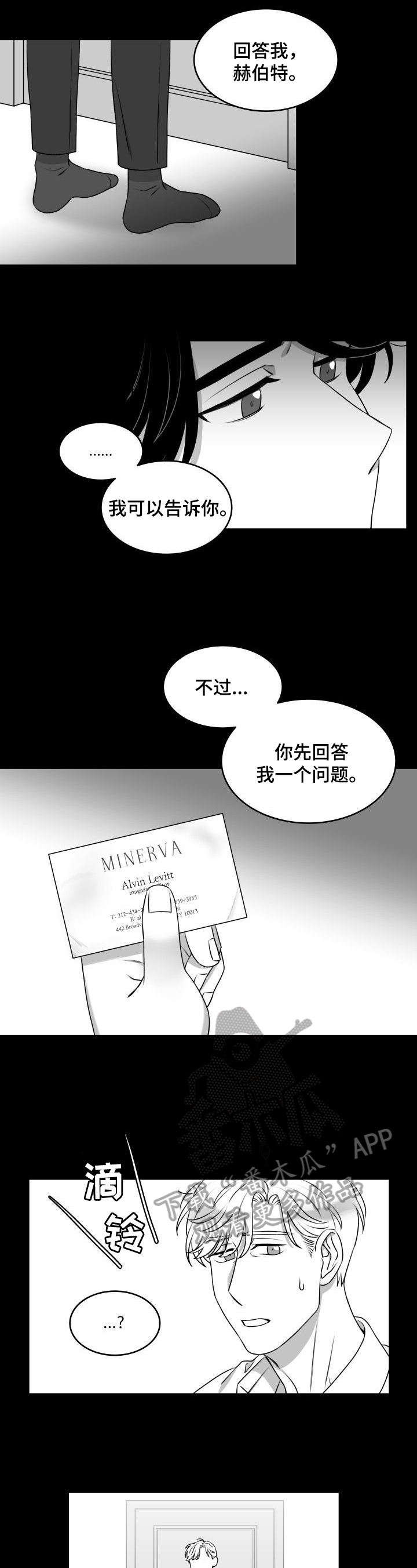 第28话3