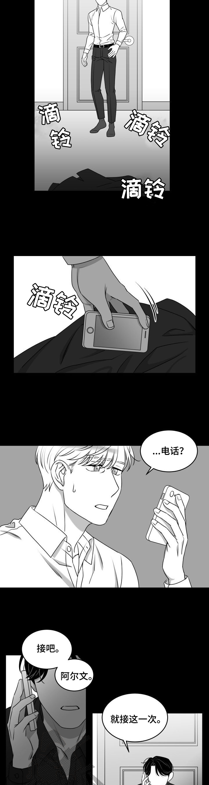 第28话4
