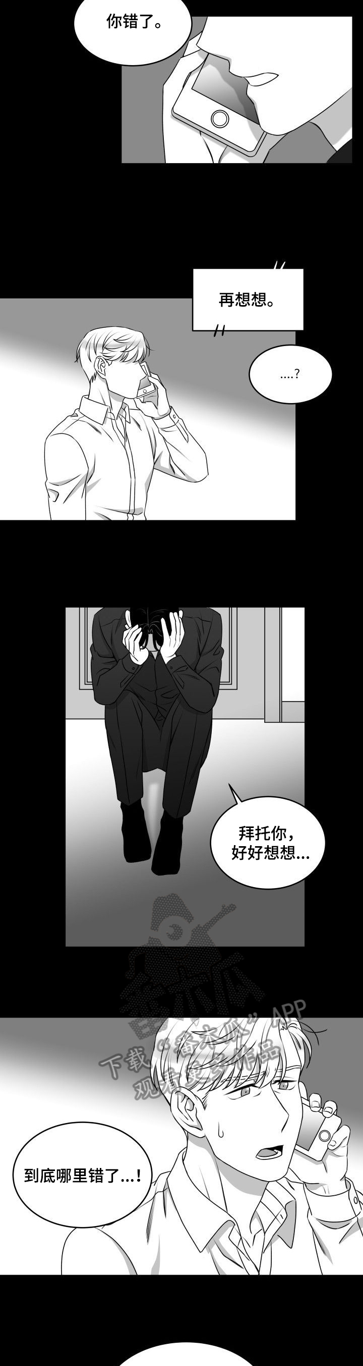 第28话6