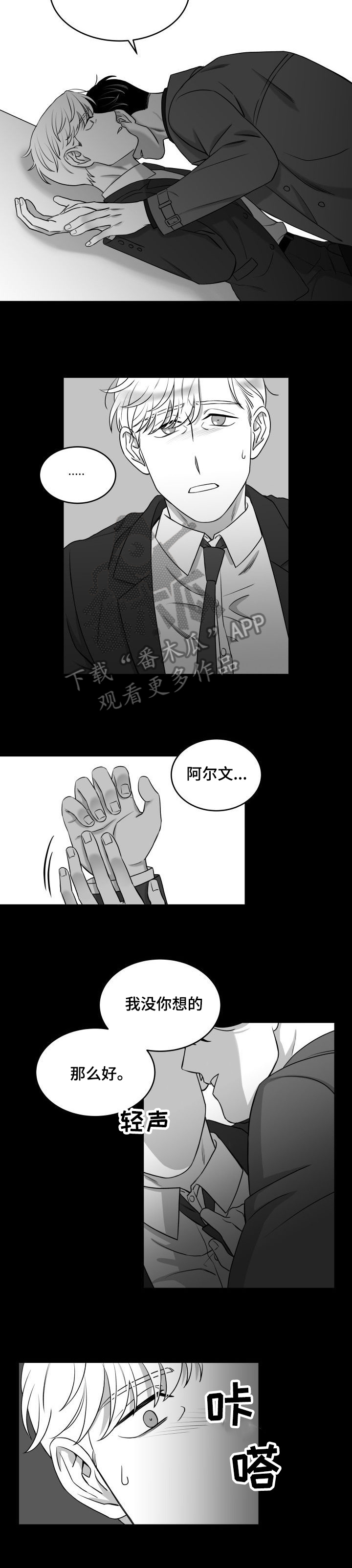 第26话6