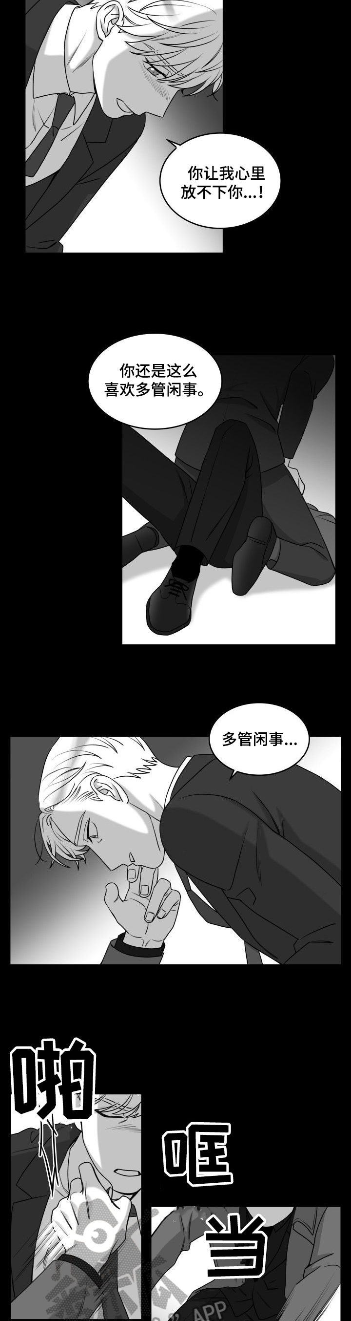 第26话3