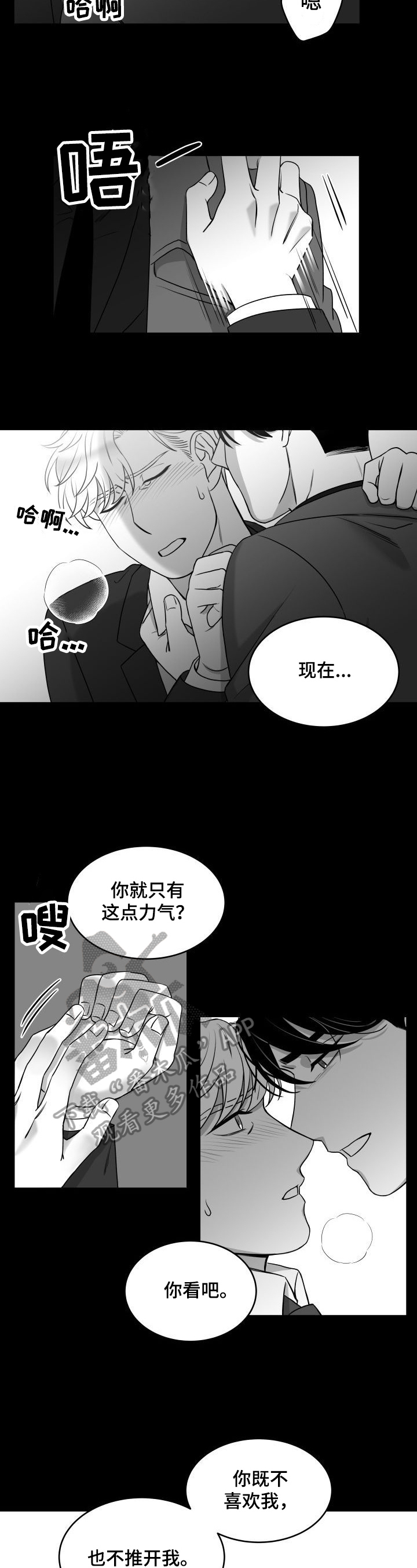 第26话5