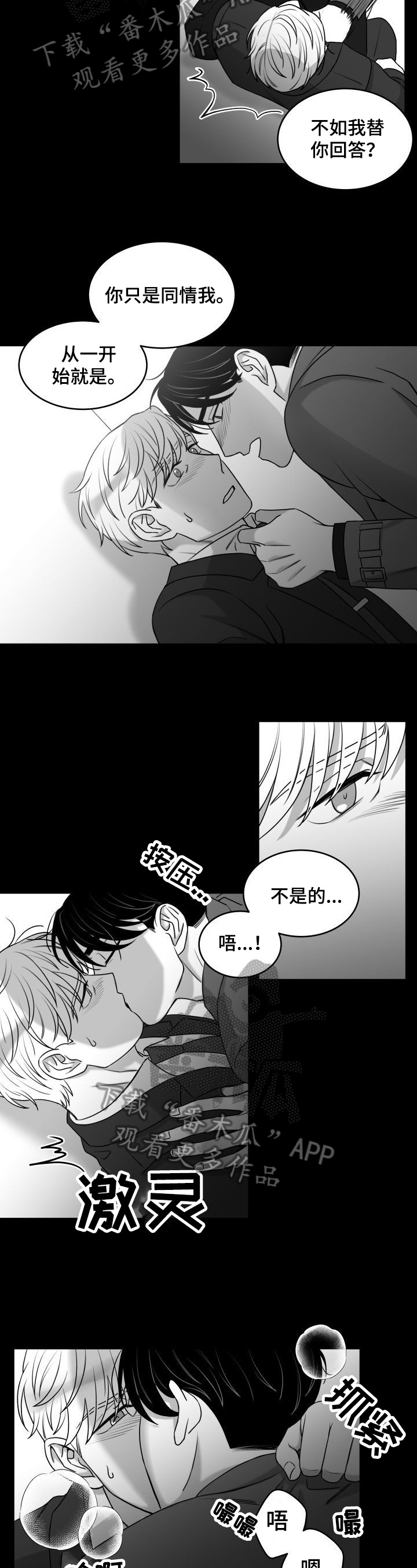 第26话4