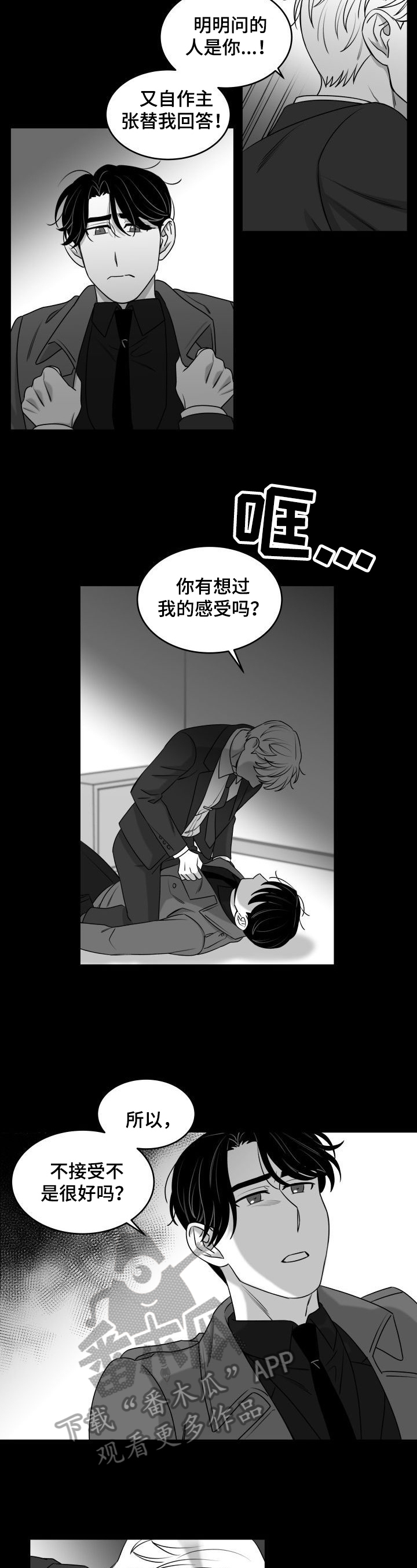 第26话2