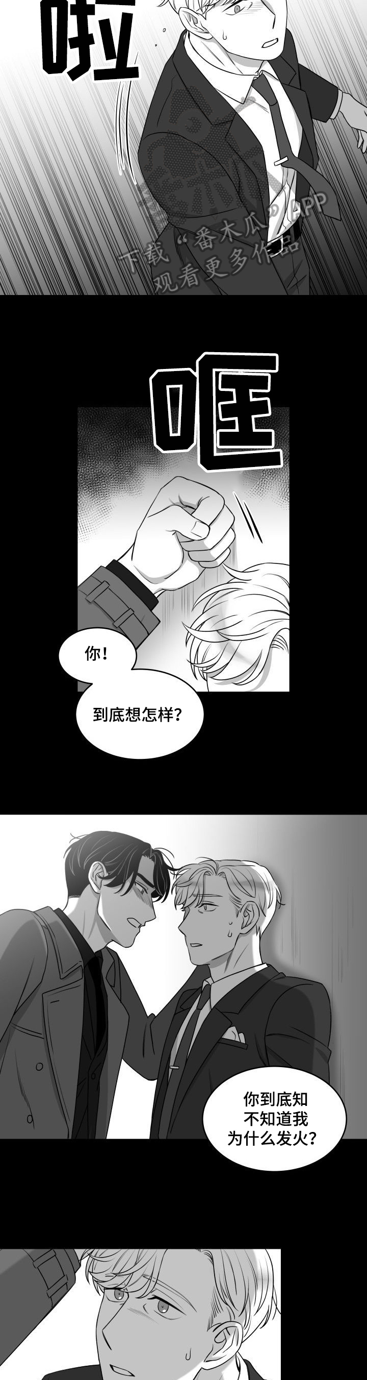 第25话2