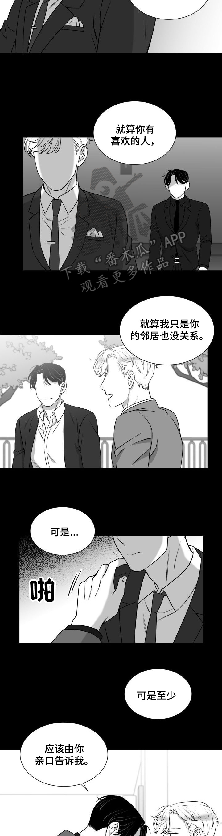第25话4