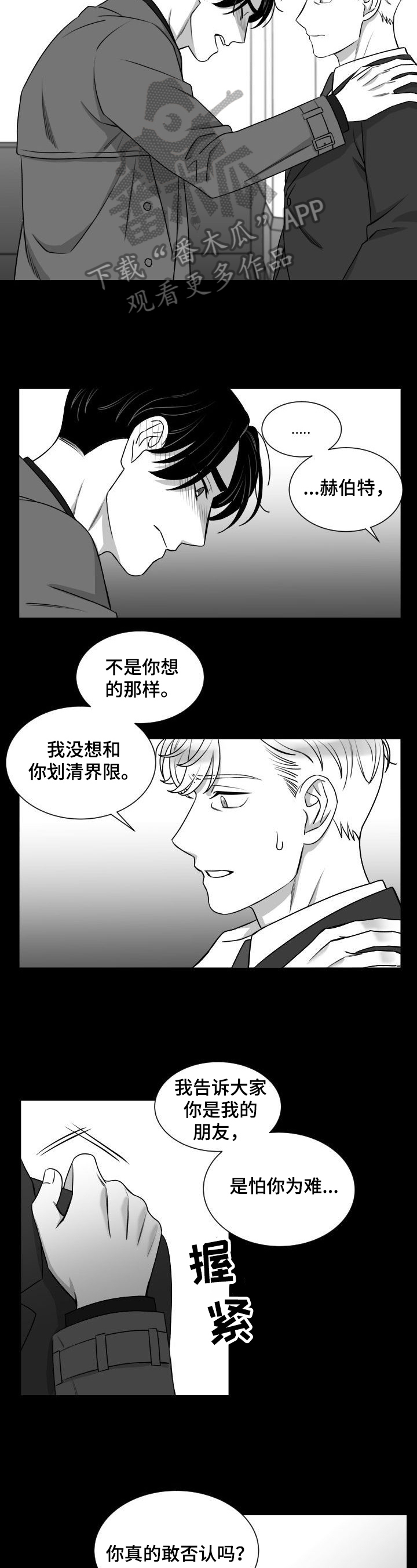第25话5