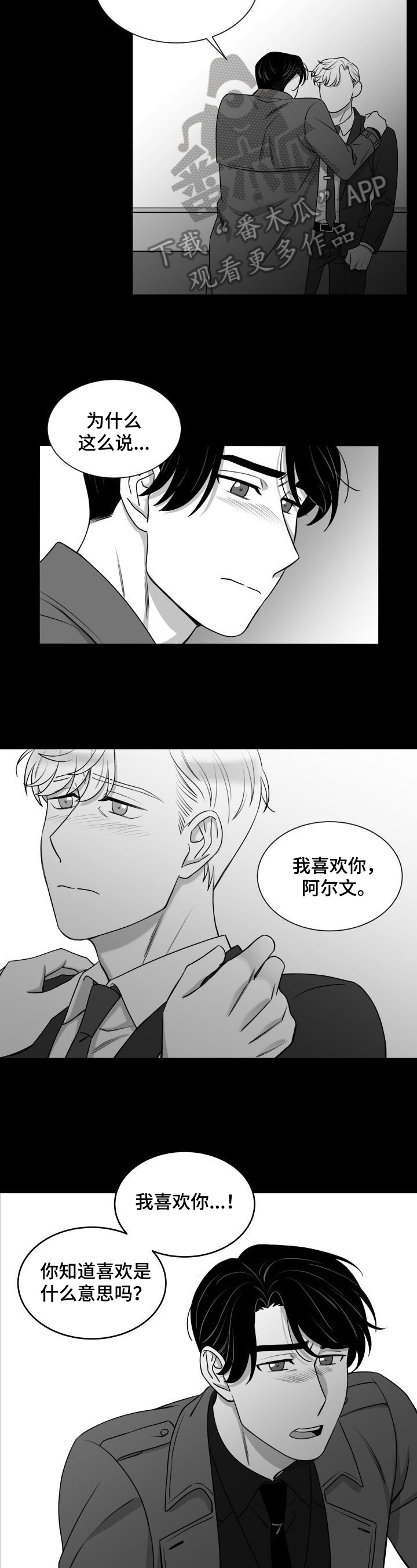 第25话6
