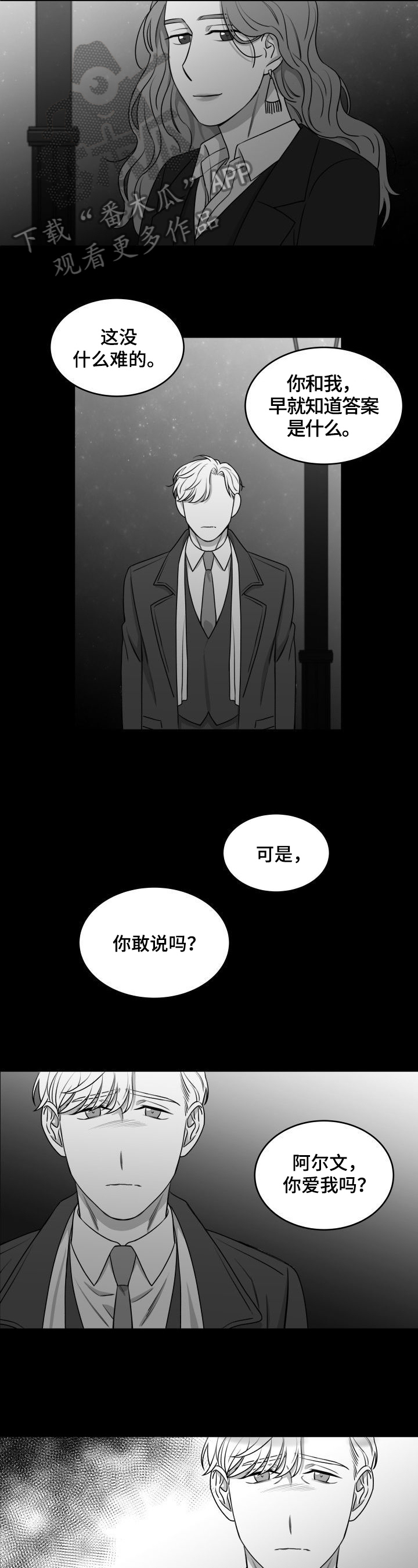 第25话8
