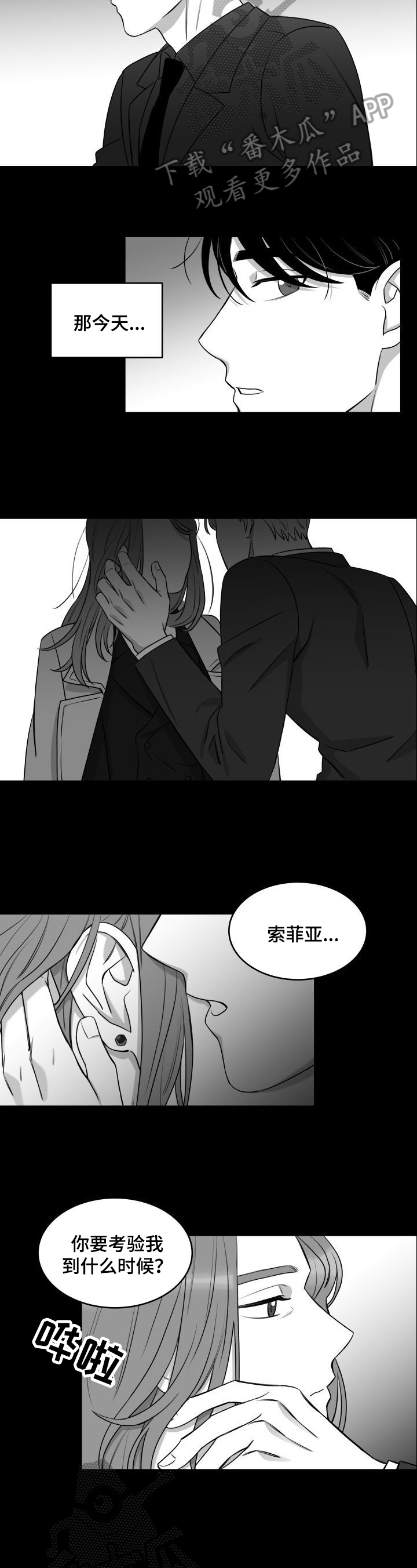 第24话3