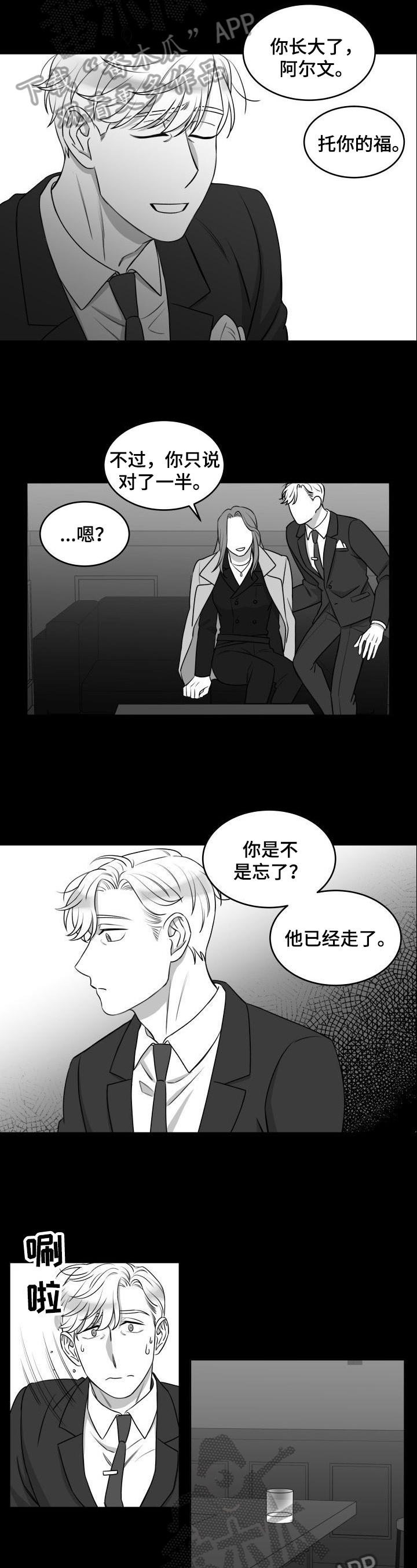 第24话4