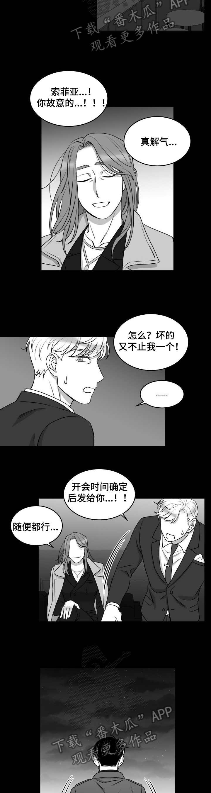 第24话5