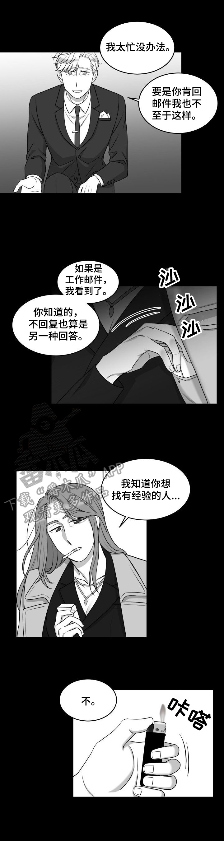 第23话4
