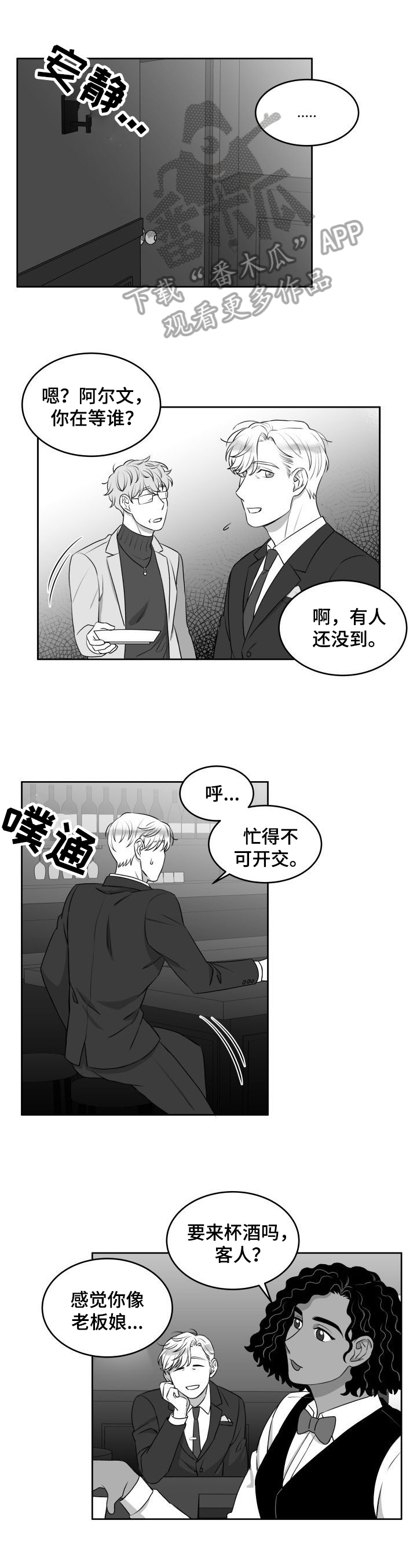 第21话3