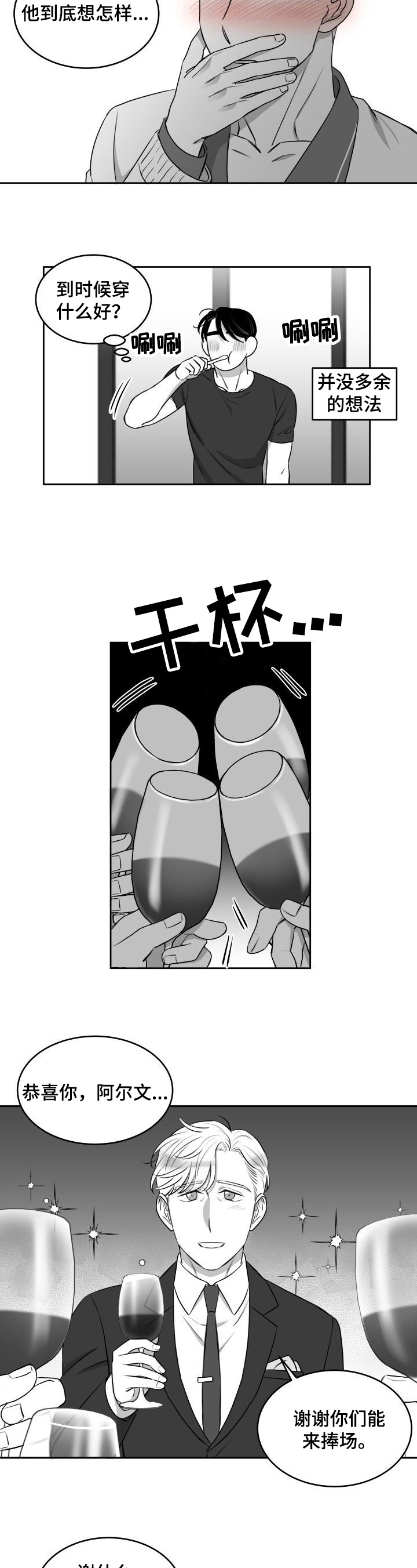 第21话1