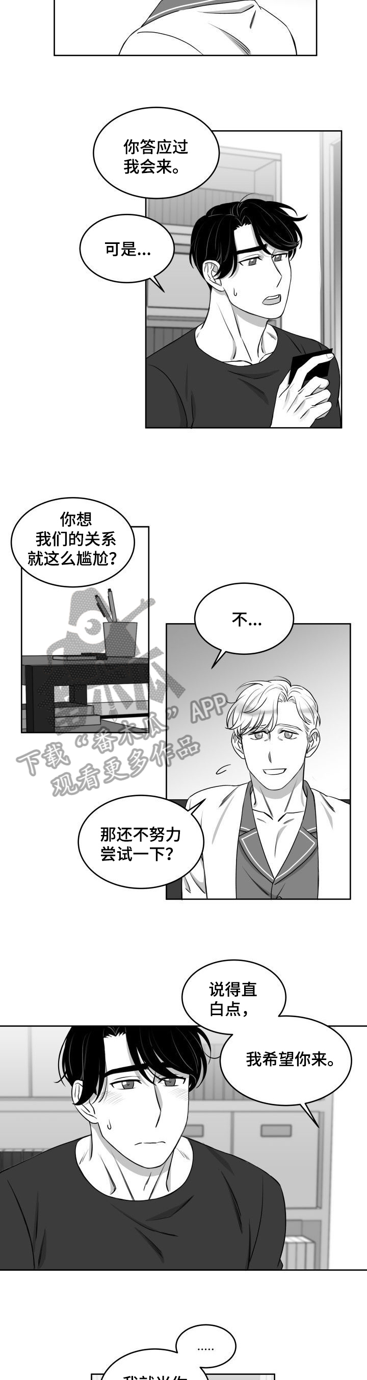 第20话4