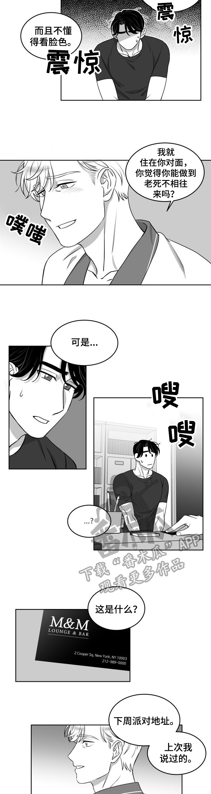 第20话3