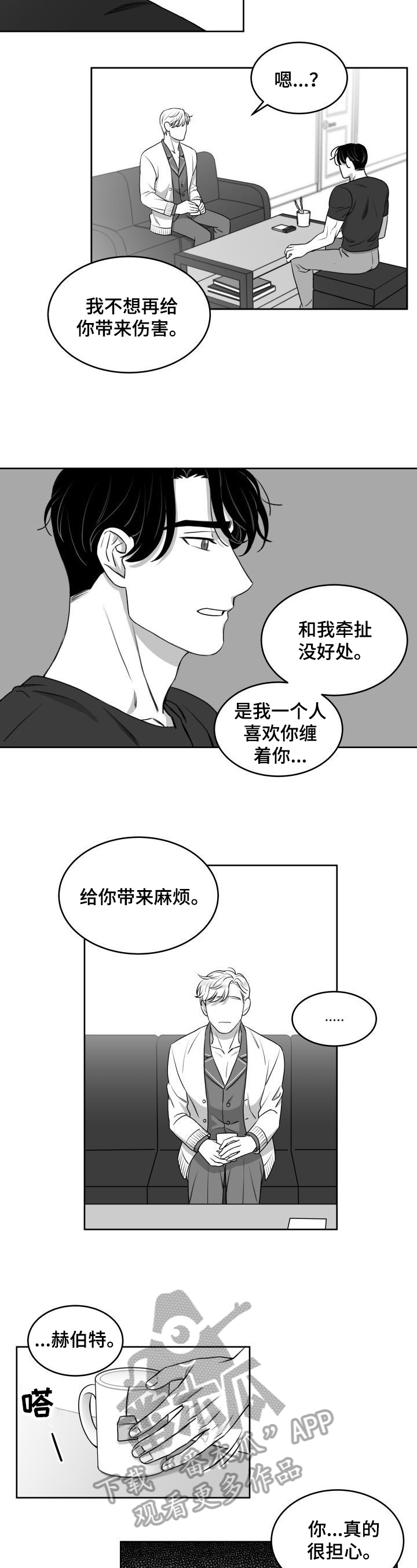 第20话2