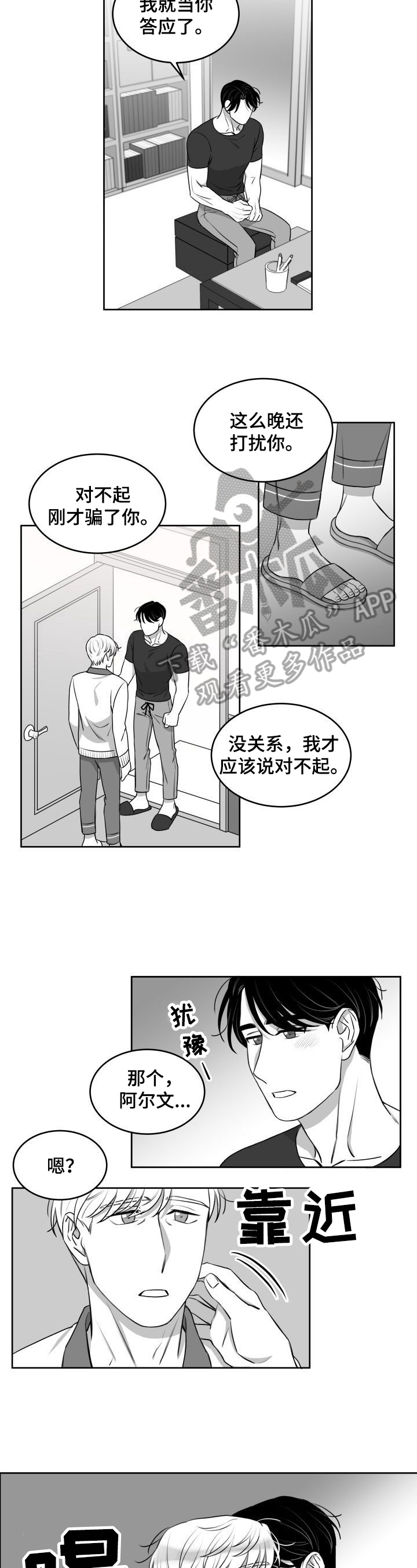 第20话5