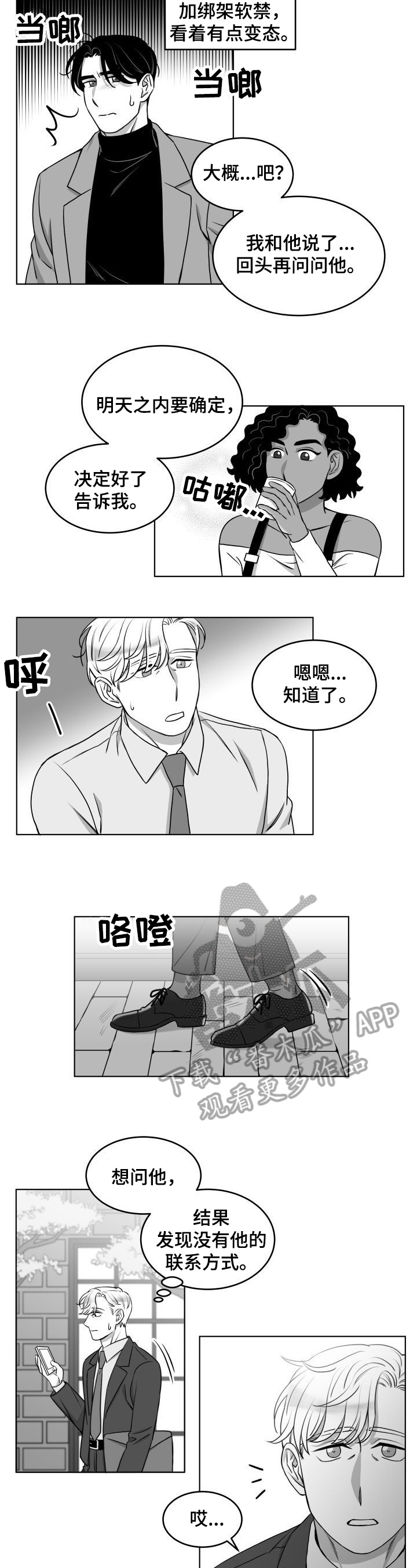 第18话4