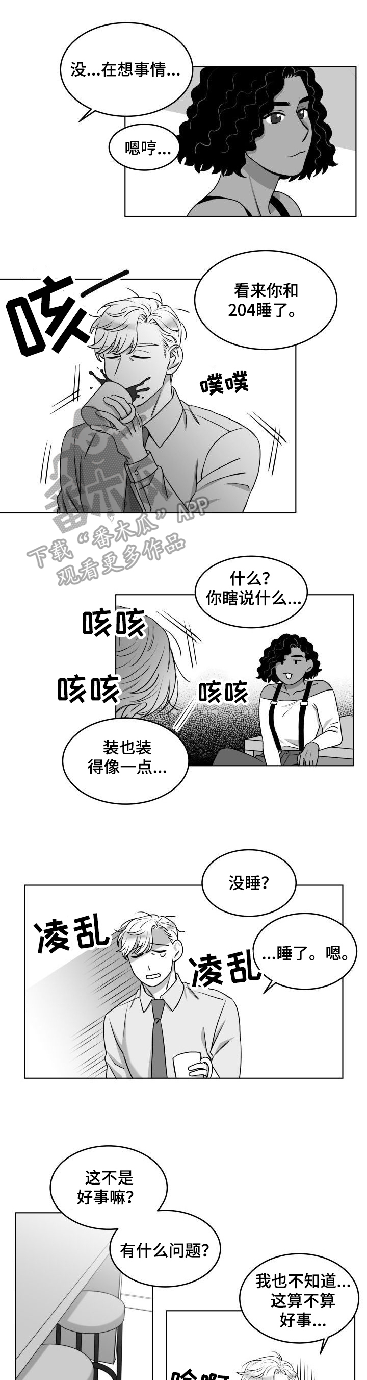 第18话2