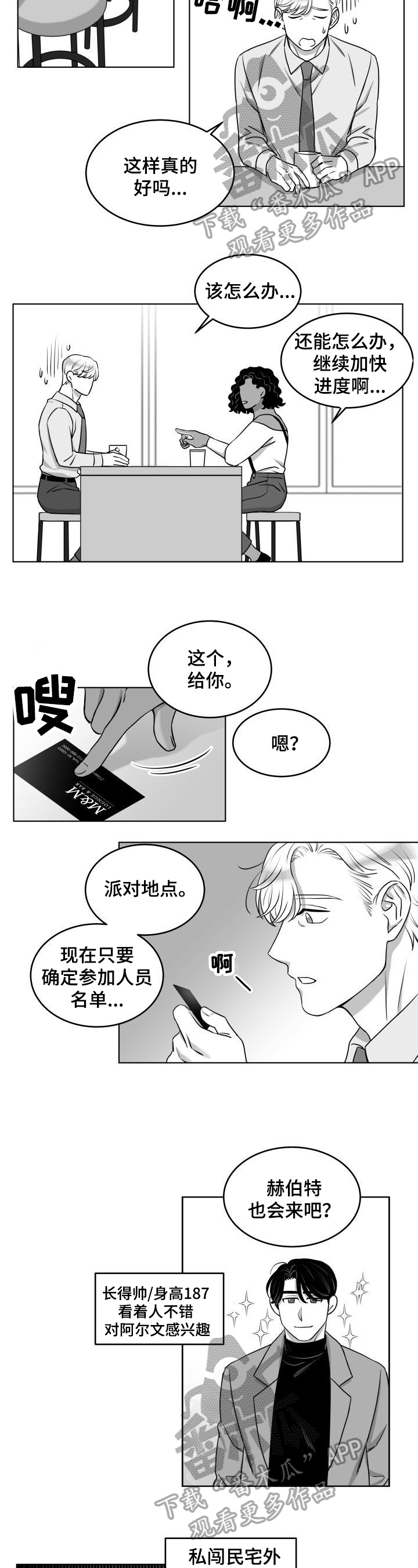第18话3
