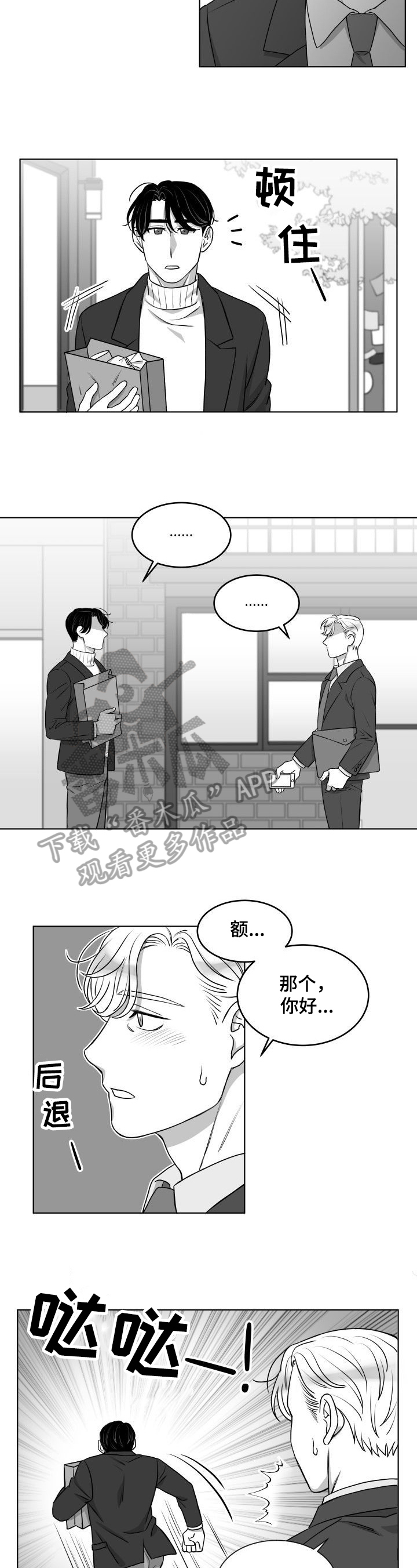 第18话5
