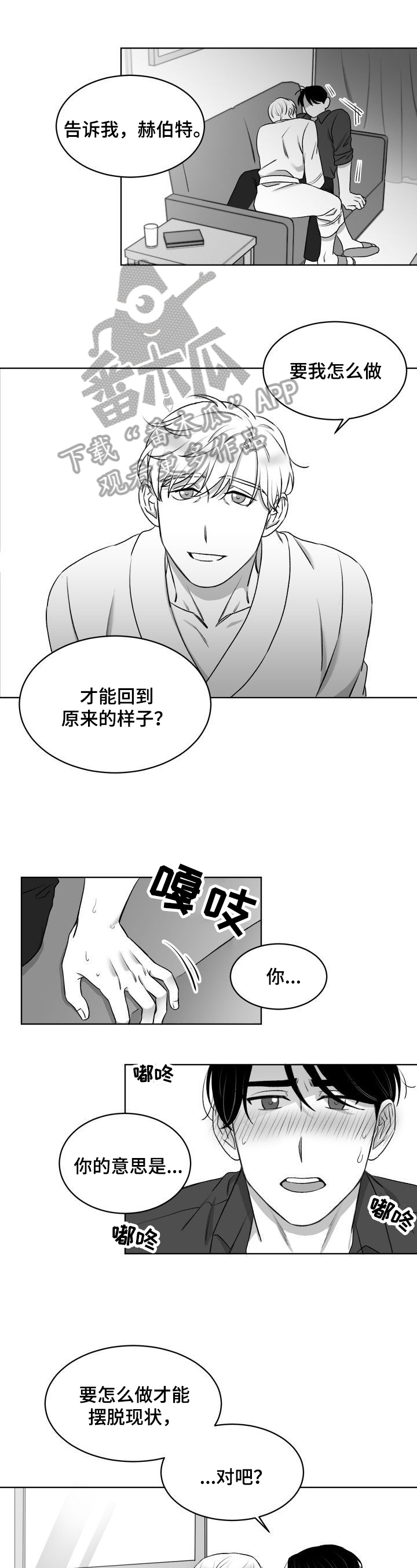 第16话2