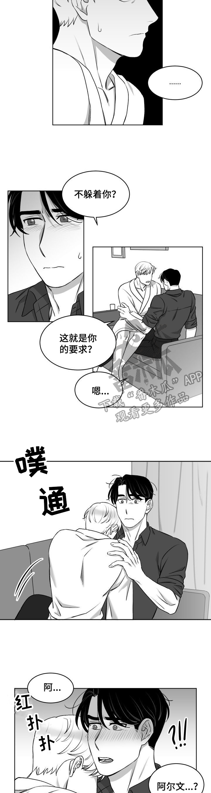第16话5