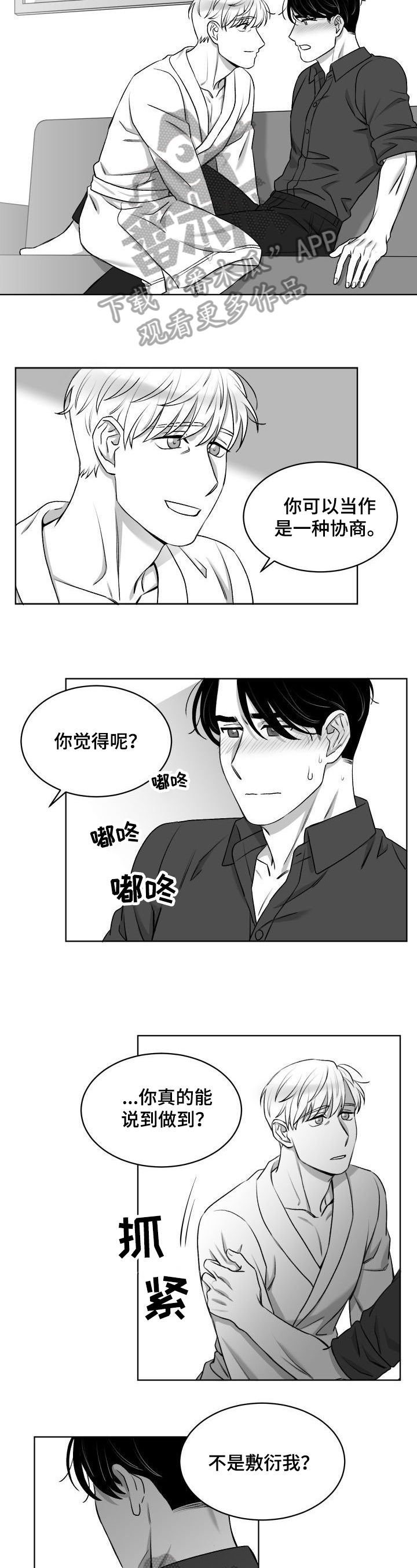 第16话3
